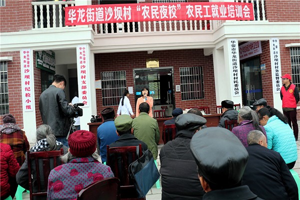 华蓥农民夜校培训1-1.jpg