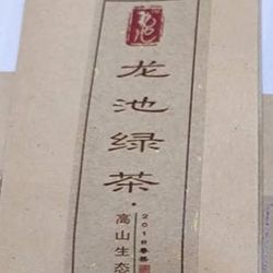 都江堰市茅亭茶业有限公司