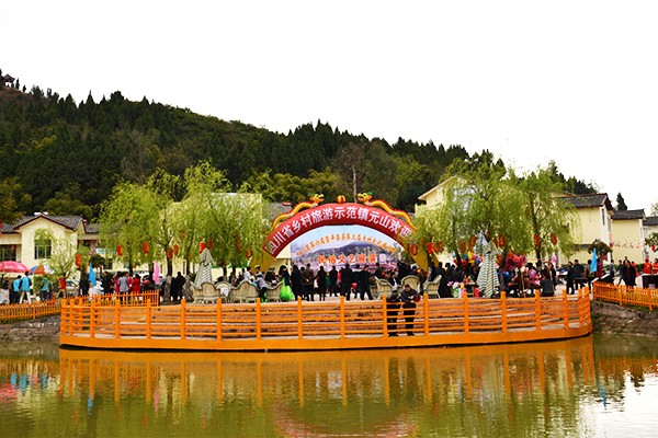 平昌县乡村文化旅游节元山分会场.jpg